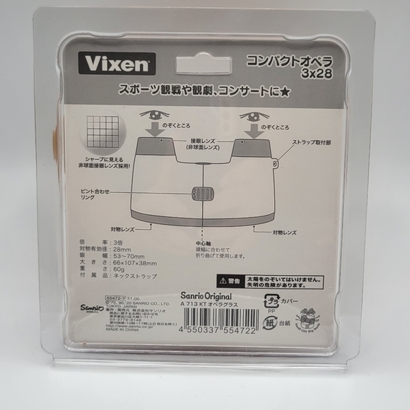 Sanrio Hello Kitty Binoculars - Picture 4 of 6